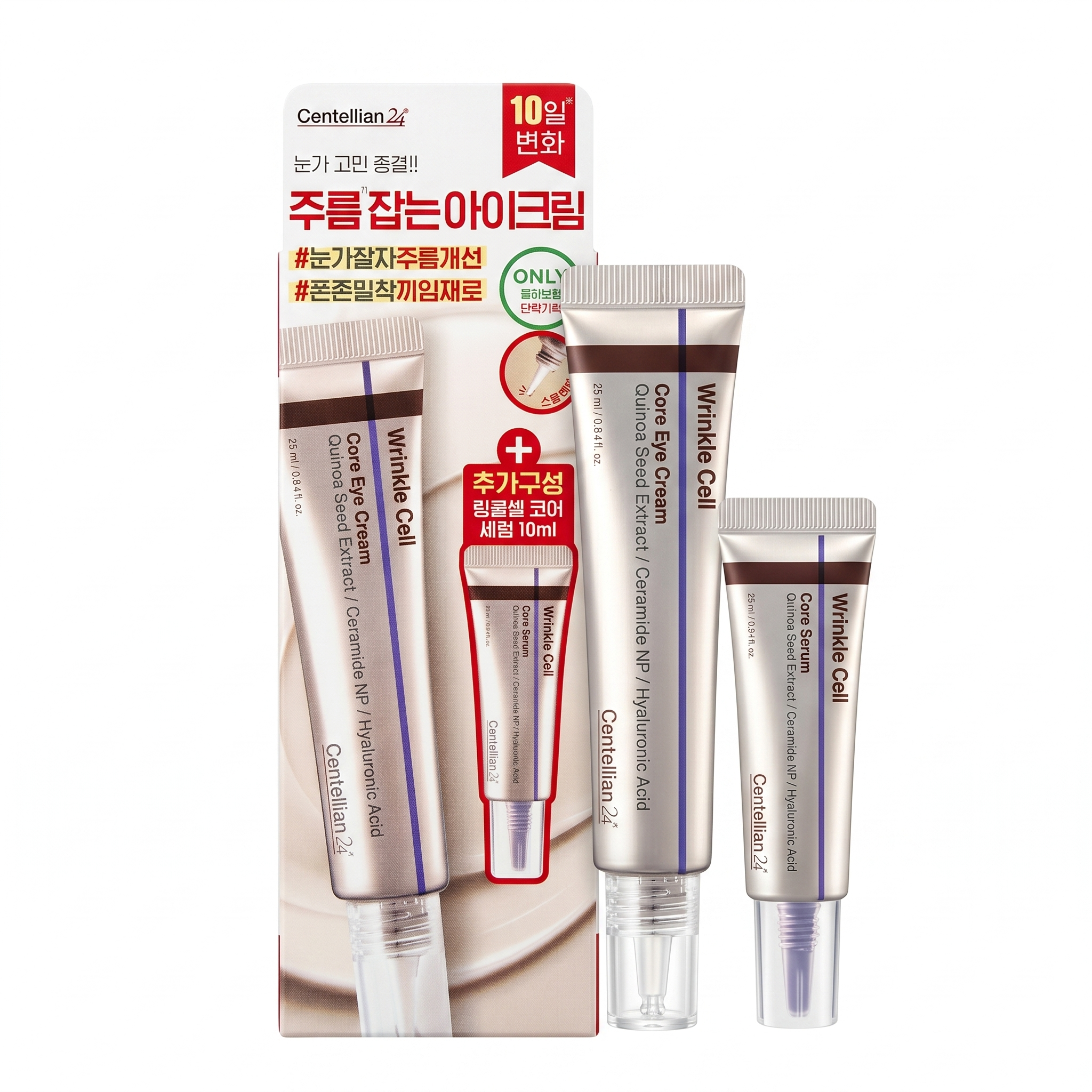 Centellian24 Wrinkle Cell Core Eye Cream Set