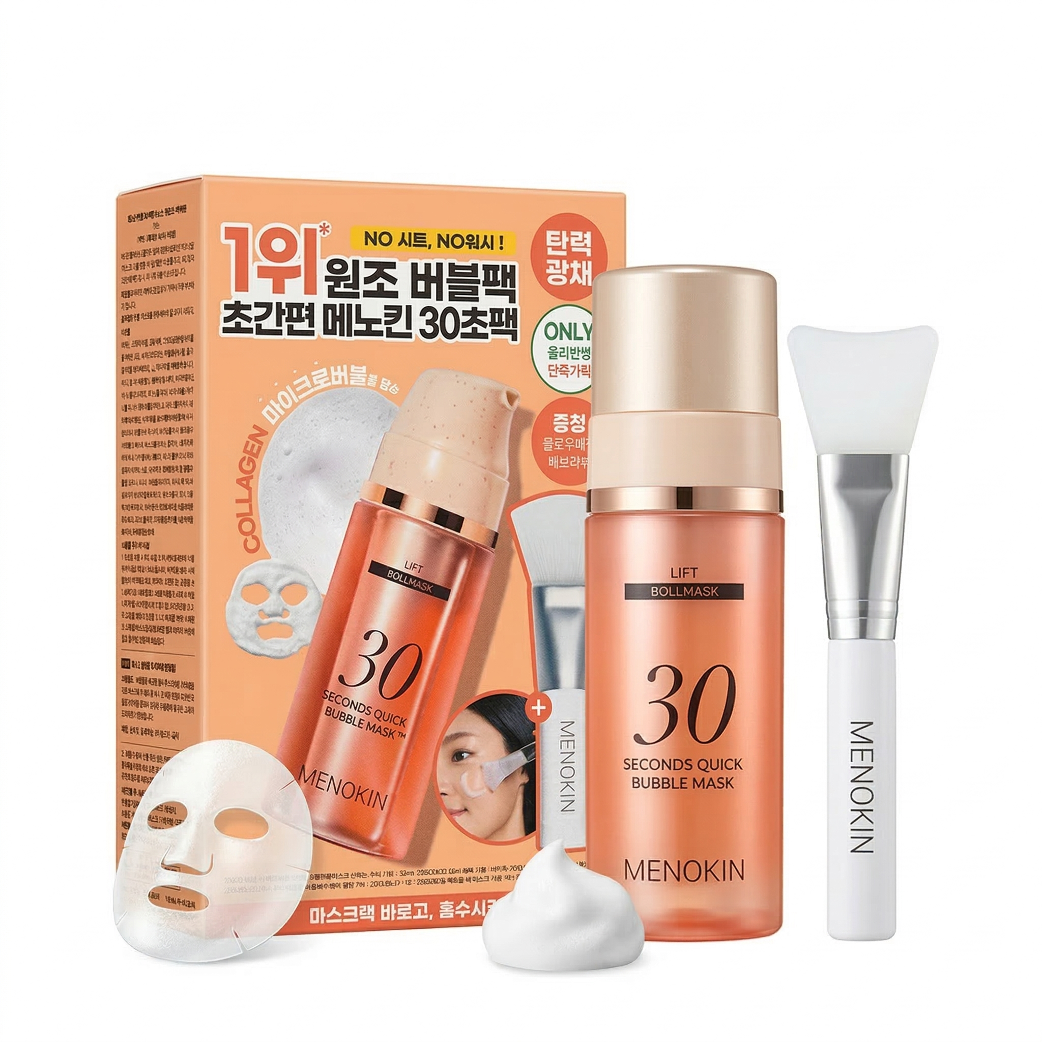 Mascarilla facial de burbujas con Colageno – Autoregeneradora en 30 segundos