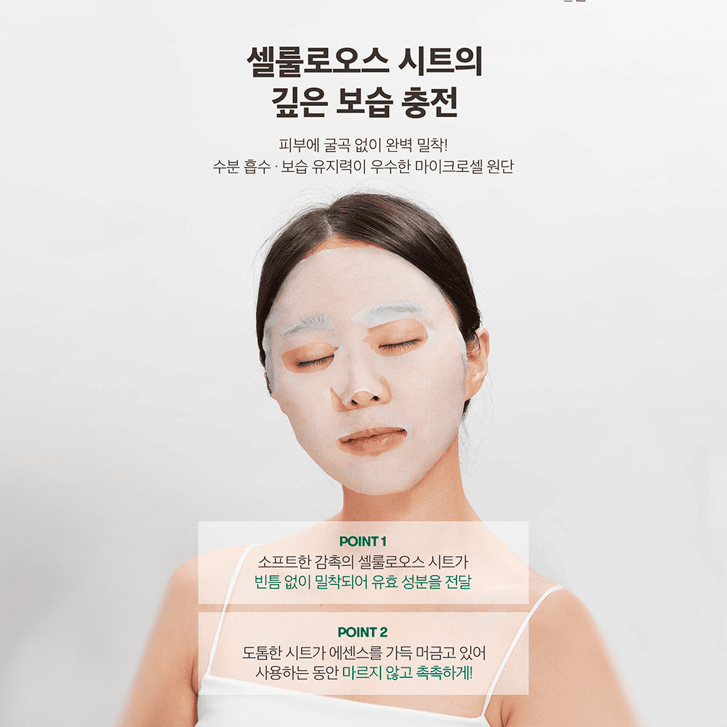 Cica-Exosome Moisture Mask